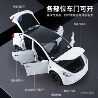 💯【桃園有貨】💯Tesla 模型車 MODEL Y 汽車模型 特斯拉 閤金汽車 聲光迴力 可開門 模型車 汽車模型 WD