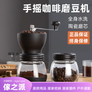 【傢之派】咖啡豆研磨機家用手搖磨粉機小型便攜式簡易家庭可水洗研磨器