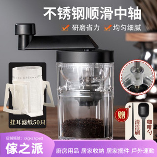 【傢之派】磨豆機手搖手動手磨咖啡機摩卡壺家用小型咖啡器具咖啡豆研磨機
