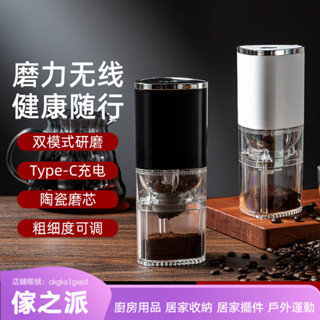 【傢之派】電動咖啡機手動咖啡磨豆機家用便捷半自動美式手持磨豆小型研磨機