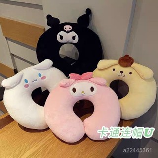 ☀️週邊新品☀️可愛卡通毛絨美樂蒂噁魔U型枕護頸枕旅行便攜飛機枕頸椎枕午睡枕