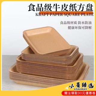 ✨臺灣熱銷✨一次性牛皮紙餐盤紙盤防油水小吃零食託盤加厚露營水果燒烤長方形