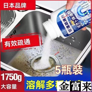 ✨🔥臺灣熱賣🔥強力管道疏通劑 水管疏通劑 管道疏通劑 管道疏通 通水管 通馬桶 疏通粉 管道清潔 通下水道神器 水