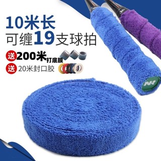手膠 握把布 羽球 球拍龍骨 網球與，羽毛球拍毛巾手膠大盤羽毛球拍吸汗帶長毛超縴防滑加厚網球拍魚竿手柄纏繞