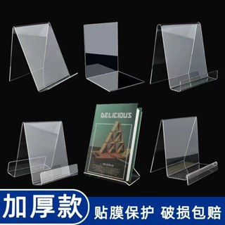 立書架 亞克力架 L形架 壓克力展示架 壓克力書架 書架 亞克力收納架 書本展示架子圖書館陳列架A4亞克力書架書立架書店