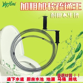 💯精選材質💯家用疏通下水道工具 廚房地漏鐵絲手搖式通馬桶廁所堵塞管道疏通器 【臺灣出貨】