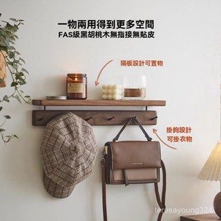 高階品質🎁免運🚚 掛衣架 墻上壁掛 入戶進門口 玄關實木掛衣鈎 墻上免打孔 鑰匙衣服掛鈎