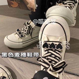 [居家好物 限時折扣]黑色麥繐鞋帶diy創意三愛心帆布鞋鞋子配件學生ins創意鞋帶裝飾運動鞋帶 彩色鞋帶 休閒鞋鞋帶