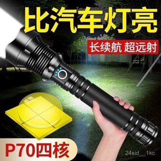 P70伸縮變焦強光手電筒USB充電P90戶外探照燈P50超長