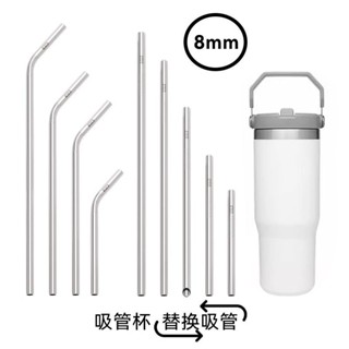 環保吸管 316不銹鋼304吸管食品級珍珠形奶茶環保金屬飲管30cm加長00 不鏽鋼吸管 吸管 珍珠吸管 環保吸管組