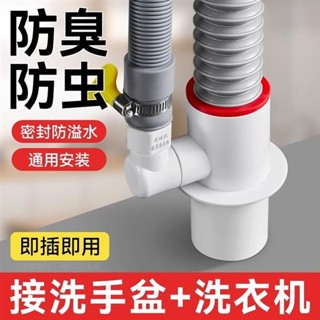 洗碗機下水接頭廚房水槽洗菜盆下水管配件密封塞排水三通防臭神器 洗衣機下水三通分水器洗手盆池排水管下水管三頭通下水道防臭接