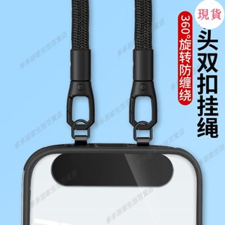 臺灣發貨💖✘手機鏈條掛繩✘手機掛繩斜挎可背掛脖繩子雙掛扣手腕繩帶不銹鋼夾片耐用防摔吊繩