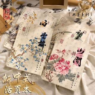 💧現48h出庫💧臺灣精品【雙麵書寫】古風b5活頁筆記本本子ins高顔值可拆卸中國風a5高中大學生記事本