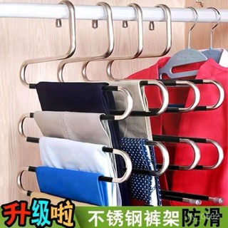 【臺灣熱銷】不銹鋼褲架五層褲架加厚加粗褲S型多功能家用牛仔褲多層褲子收納