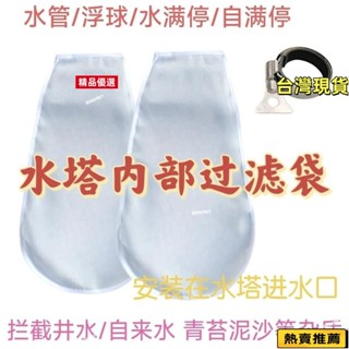 💯桃園出貨/免運🚚水塔過濾農村家用自來水井水前置全屋過濾器浮球水管6分1寸通用 UPMK