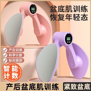 夾腿器 瘦腿器 夾腿訓練器 練腿器材 美腿夾 熱賣盆底肌訓練修複器家用凱格爾運動産後恢複瘦腿緊緻收胯神器 G