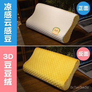 【臺灣熱賣♥】冰絲豆豆枕夏季頸椎記憶棉枕頭枕芯家用宿捨學生舒適睡眠高低枕