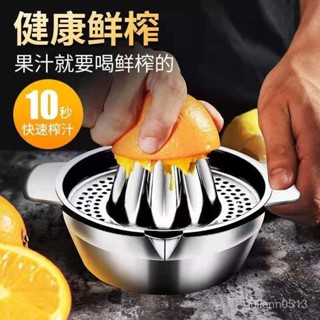 【桃園出貨】不銹鋼手動榨汁機家用壓橙汁榨汁杯手壓檸檬便攜式擠壓榨汁機神器