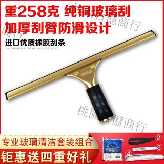 熱賣、專用純銅玻璃刮水器加長伸縮桿保潔家用擦窗銅刮刀擦窗擦玻璃神器