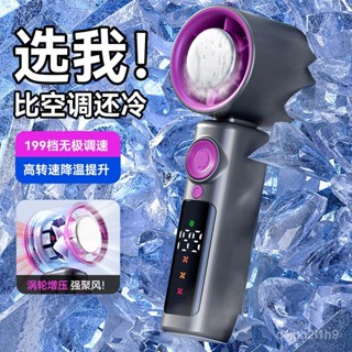 💯在臺好物👍製冷風扇 手持電風扇 風扇 手持電風扇 隨身風扇 半導體製冷風扇 冰感降溫 手持小冰扇 手持小風扇