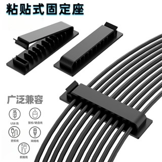 超高品質 理線器 固線器 充電線收納 集線器 桌麵集線器 線材收納 線路固定整理器 整線器 F1BA