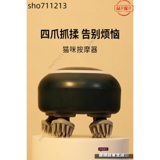 桃園發貨+統編🖤貓咪按摩頭部神器貓貓按摩器自動電動按摩儀寵物癢癢撓抓擼貓用品