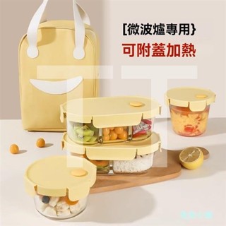 玻璃飯盒微波爐加熱湯碗飯餐盒帶耐高溫密封保鮮盒密封盒 微波便當盒 微波保鮮盒 微波爐 玻璃保鮮盒 玻璃便當盒 湯碗便當盒