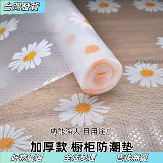 ❤限時特惠❤鞋櫃防塵墊紙廚房抽屜防水防黴防潮櫥櫃裡麵鋪墊冰箱隔層防滑墊環保 印花墊 廚櫃墊 廚房防水防油貼紙