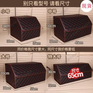 臺灣發貨💖後備箱儲物箱汽車收納箱車載整理箱車內裝飾尾箱收納盒車用置物箱
