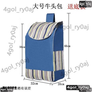 臺灣出貨#購物車布袋 買菜車 備用布袋加大號 防水 牛津包 手推車 小拉車 購物車加厚袋子通用//低價/爆款/熱銷/