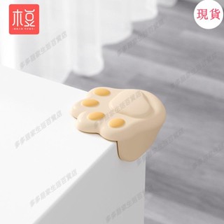 臺灣發貨💖♤防撞護角♤油機茶幾玻璃矽膠防撞角傢俱櫥櫃椅角加厚貓爪形保護套