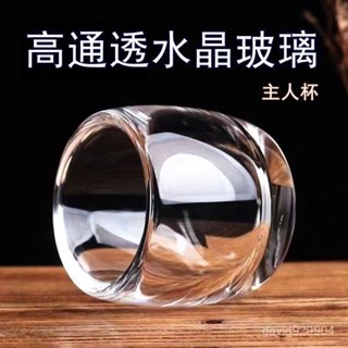 臺灣出貨🔥青蘋果扳指杯水晶茶杯玻璃杯不燙手無鉛中式家用加厚養生茶杯