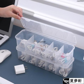 數據線收納盒 充電器收納 充電線收納 小物品收納 整理集線 長條收納盒 理線盒 電線收納 收線盒