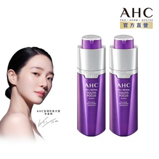 【AHC官方旗艦店】PRO+ A醛逆時煥活緊緻精華30ml 2入組 會員限定