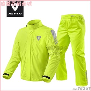 可開發票荷蘭REVIT颶風4摩託車騎行雨衣套裝防暴雨機車雨服摩旅分體雨褲 防滲水雨衣 防暴雨雨衣 騎行雨衣 機車雨衣
