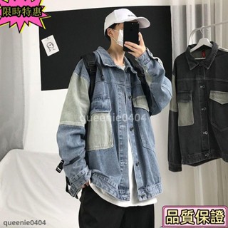 🌟限時特惠🌟夾克 外套 秋冬外套 春秋拼接牛仔夾克男士潮流上衣韓版寬鬆百搭牛仔衣外套男