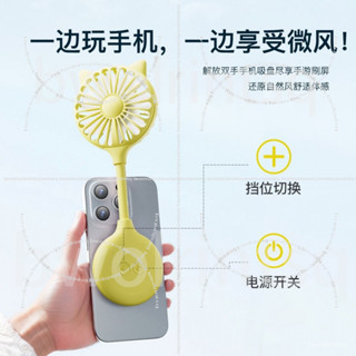 臺北出貨📢2024戶外吸盤家用USB桌麵迷你便攜床上辦公宿捨可愛學生小風扇AW