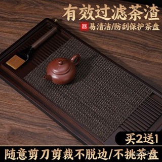 ✨臺灣出貨✨茶墊茶席茶盤茶臺防水瀝水過濾隔茶渣墊隔熱防颳專用墊子茶具配件