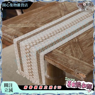 ✨臺灣出貨＋可開發票✨棉麻條紋拼接雙色編織流蘇桌旗 長桌布 棉麻桌布 方形桌旗 桌墊 桌巾 茶几布 北歐桌旗 簡約風ZJ