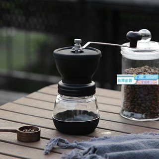 【臺灣發貨】咖啡器🧶 手動咖啡磨豆機手搖咖啡豆密封罐研磨機手動磨咖啡豆磨粉器磨豆器