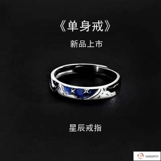 臺灣發貨 韓系潮流 鈦鋼戒指 嘻哈戒指💗新款藍色星辰戒指男潮小眾ins高階單身食指戒指送男朋友開口可調