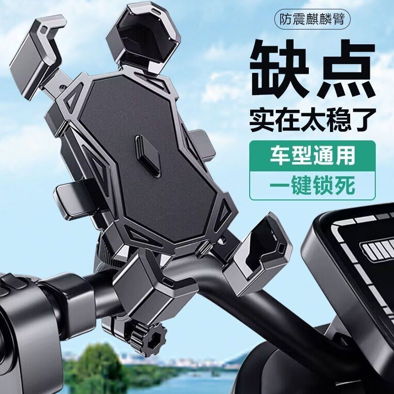 📣爆款推薦📣電動車手機支架騎行導航美團外賣支架自行車電瓶車通用摩託車支架 1ASX