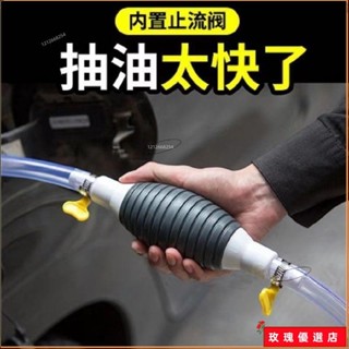 🌞臺灣出貨+熱賣🌞⊰抽水器⊱ 下殺 [店鋪熱銷]手動抽油器抽水器汽油吸油器自吸抽油管摩託車汽車貨車家用換油器