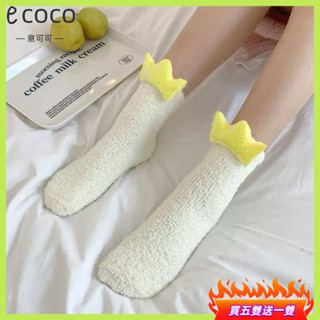ecoco✿中筒襪《買五送一》🔥珊瑚絨襪子女小皇冠糖果色冬季加絨加厚保暖月子睡眠襪居家地闆襪