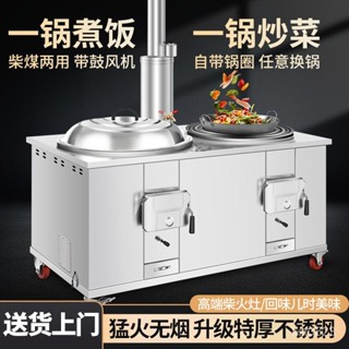 野炊用具 移動爐子 柴火爐 木柴爐 傢用燒柴爐新款柴火灶燒木柴家用農村不銹鋼雙灶戶外移動大鐵鍋土灶臺柴火爐