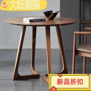 【大旺】免運 圓桌 桌子 商用桌 餐桌 洽談桌 實木圓餐桌 北歐休閑陽臺桌椅組合 咖啡廳接待洽談桌 實木圓桌 咖啡桌 小
