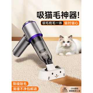 特價專賣無線吸塵器小型寵物吸毛器全自動吸貓毛神器家用狗養貓毛手持床上Ⅰ