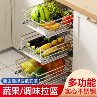 【臺灣熱賣 優選品質】廚房櫥櫃拉籃抽屜式改造果蔬蔬菜水果菜籃不銹鋼收納零食調味儲物 UCSH