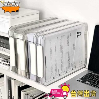【限時特賣】臺灣 🏆Ins風 檔案收納盒 A4收納盒 證件收納 試卷收納 整理盒 透明收納 辦公室收納 桌上收納 檔案