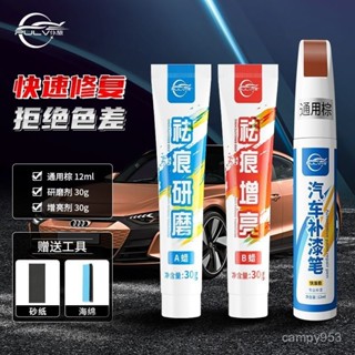 🌈熱賣ᴴᴼᵀ補漆筆車漆去痕修複神器珍珠行白黑色油漆麵萬能點漆筆劃痕汽車專用新款